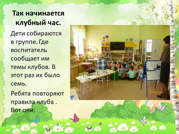Презентация по обмену опытом работы