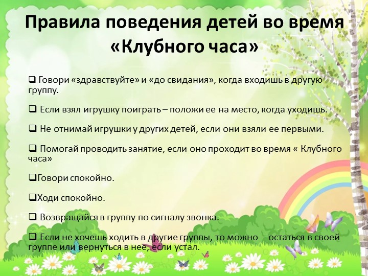 Презентация по обмену опытом работы