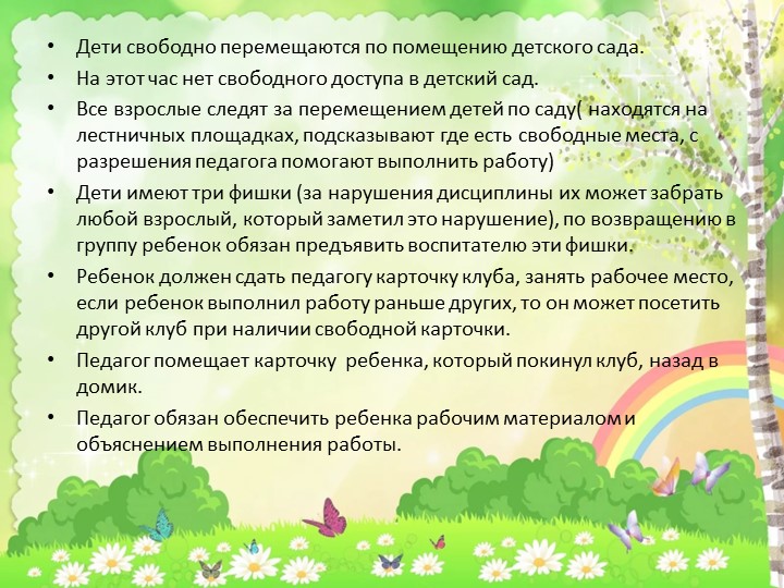 Презентация по обмену опытом работы