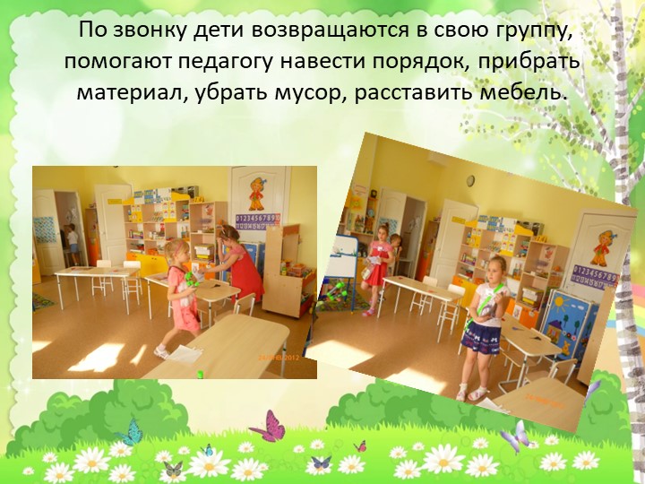 Презентация по обмену опытом работы
