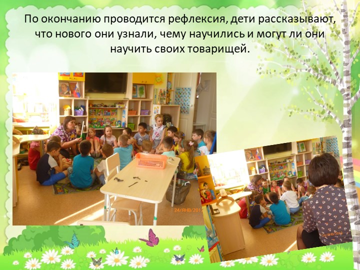 Презентация по обмену опытом работы
