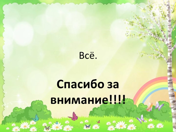 Презентация по обмену опытом работы