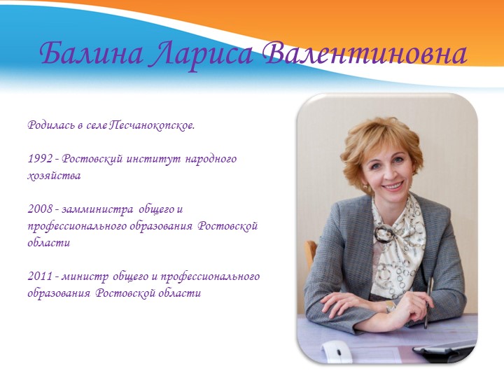 Презентация знакомство с селом Песчанокопским