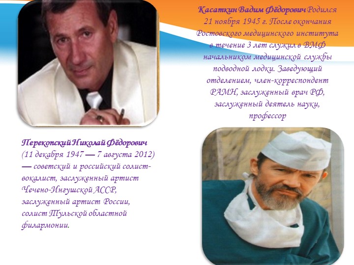 Презентация знакомство с селом Песчанокопским