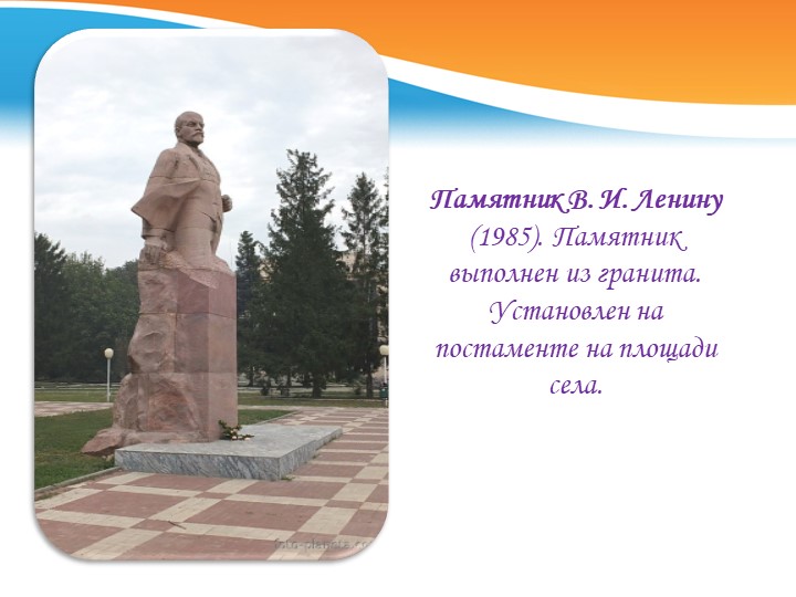 Презентация знакомство с селом Песчанокопским