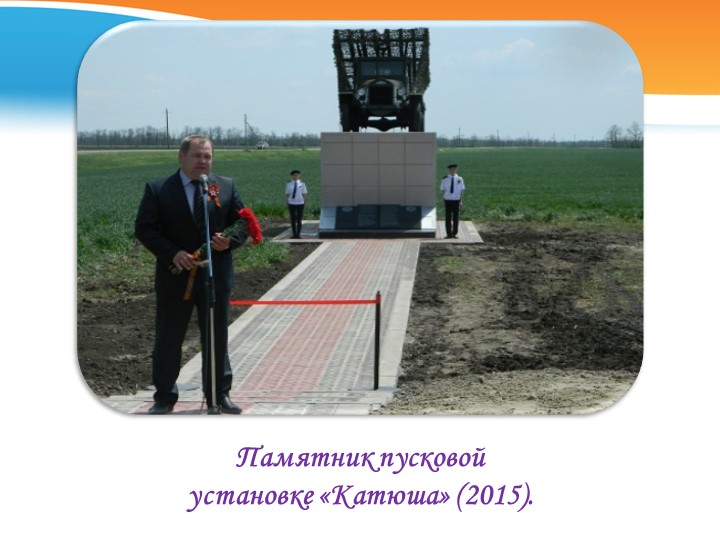 Презентация знакомство с селом Песчанокопским