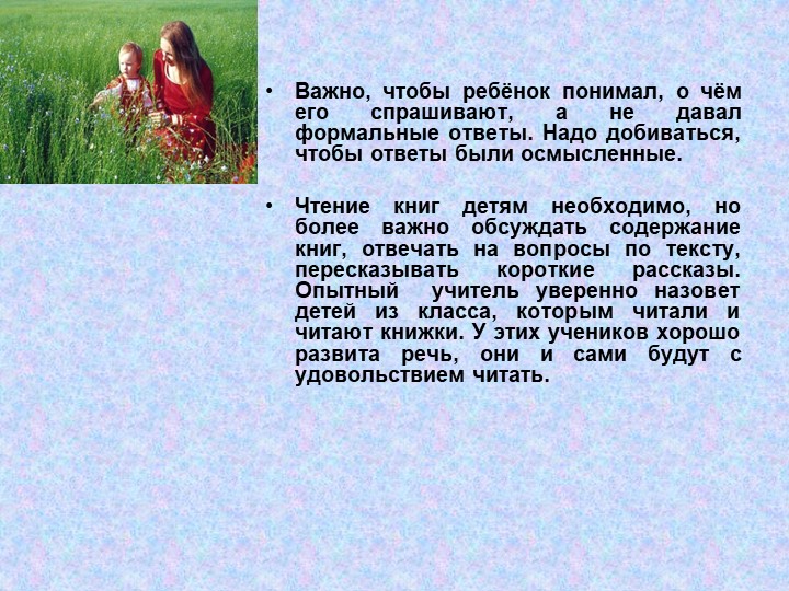 Презентация на тему: "У порога школы"