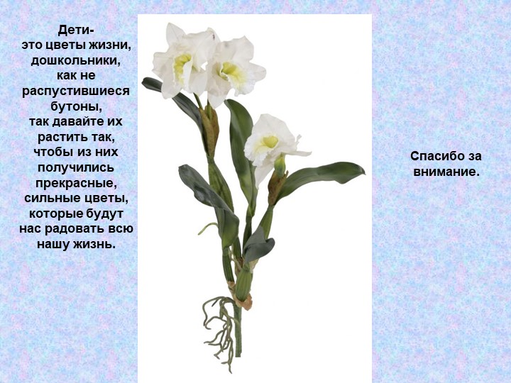 Презентация на тему: "У порога школы"