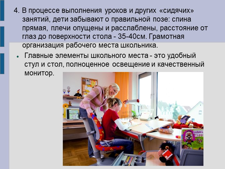 Рекомендации для родителей по профилактике заболеваний зрения у дошкольников