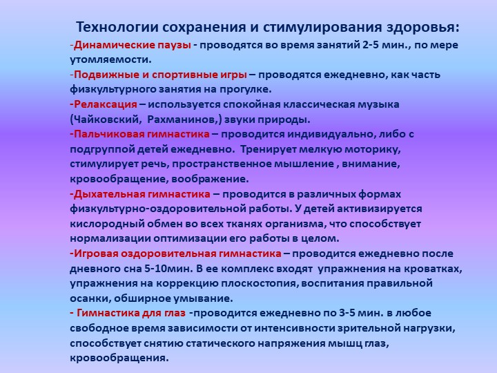 Презентация выступления на педагогическом совете
