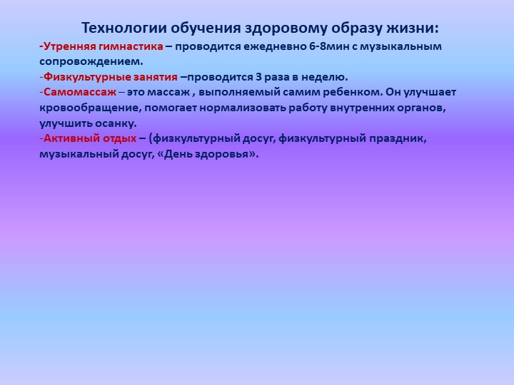 Презентация выступления на педагогическом совете