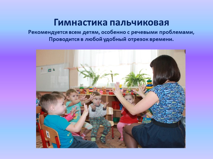 Презентация выступления на педагогическом совете
