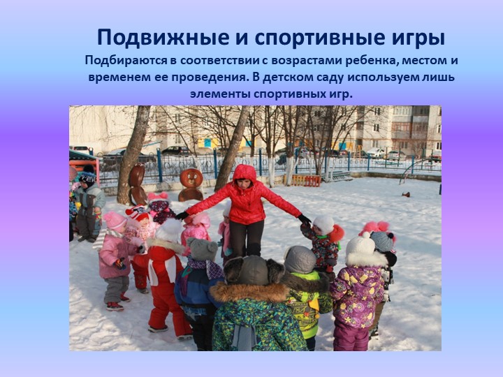 Презентация выступления на педагогическом совете