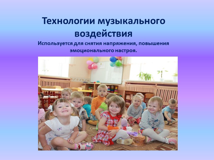 Презентация выступления на педагогическом совете