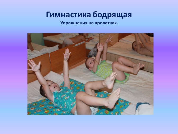 Презентация выступления на педагогическом совете