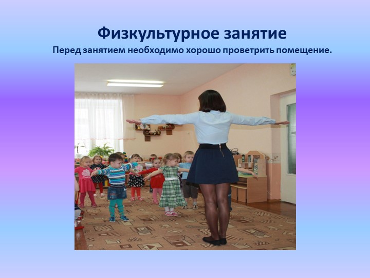 Презентация выступления на педагогическом совете