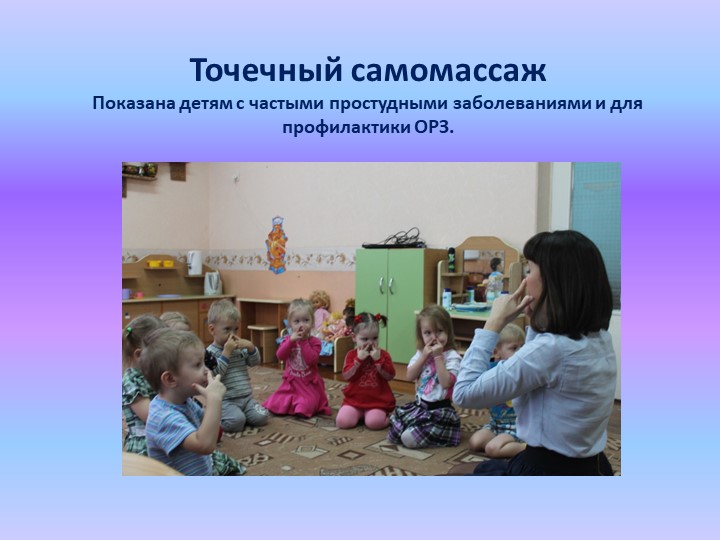 Презентация выступления на педагогическом совете