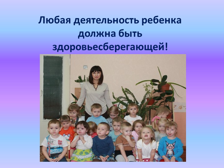 Презентация выступления на педагогическом совете