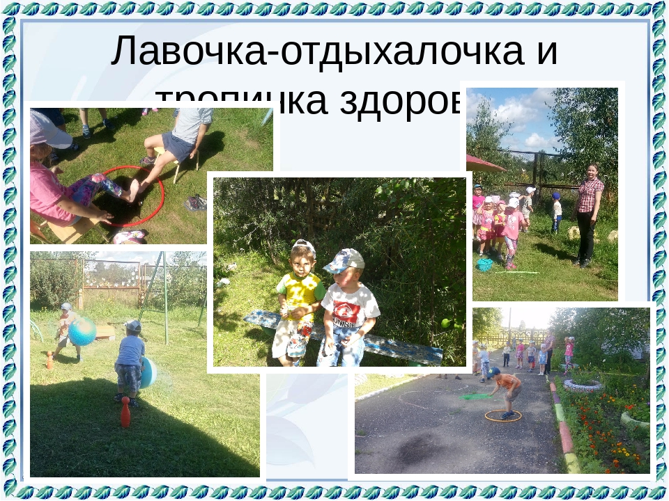 Презентация "Экологическая тропа" Любовь к Родине начинается с любви к природе