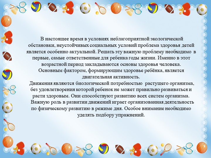 Конспект занятия по физической культуре в группе раннего возраста