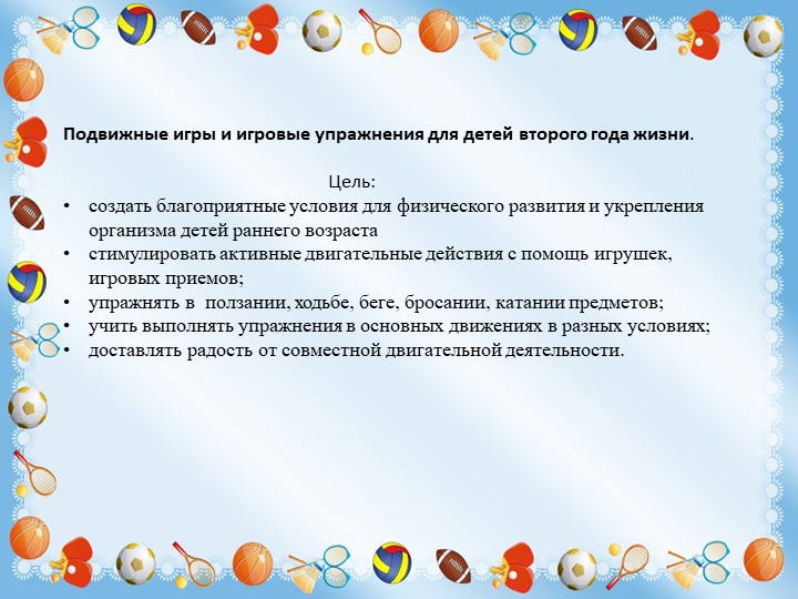 Конспект занятия по физической культуре в группе раннего возраста