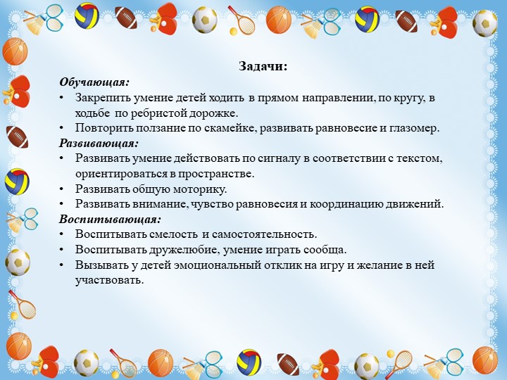 Конспект занятия по физической культуре в группе раннего возраста