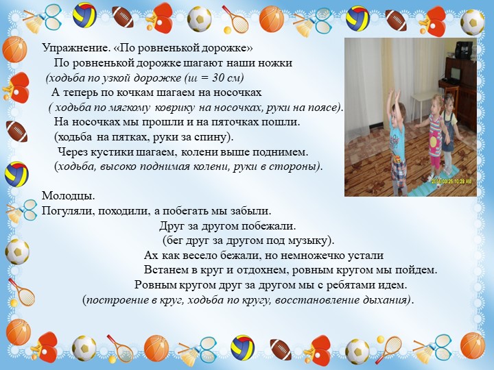 Конспект занятия по физической культуре в группе раннего возраста