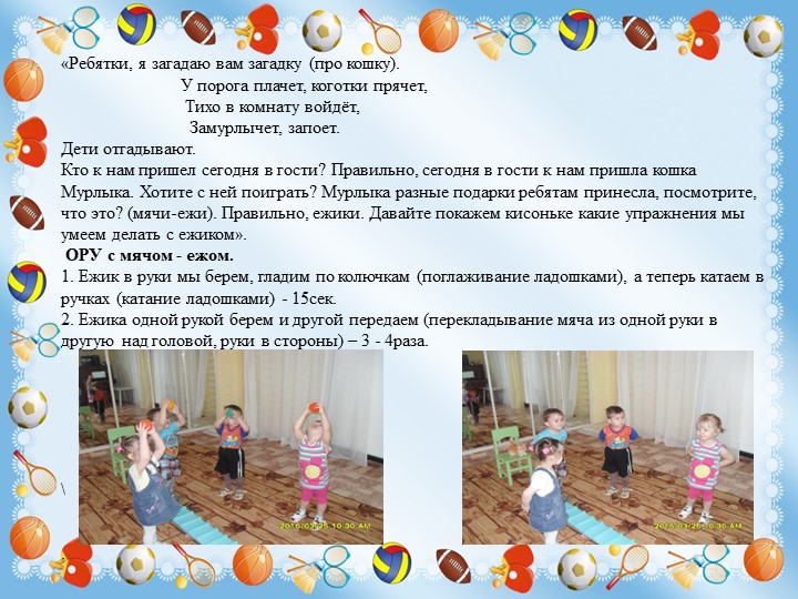 Конспект занятия по физической культуре в группе раннего возраста