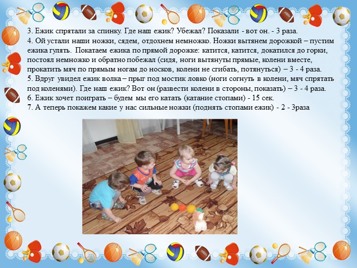 Конспект занятия по физической культуре в группе раннего возраста