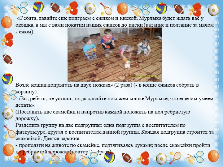 Конспект занятия по физической культуре в группе раннего возраста