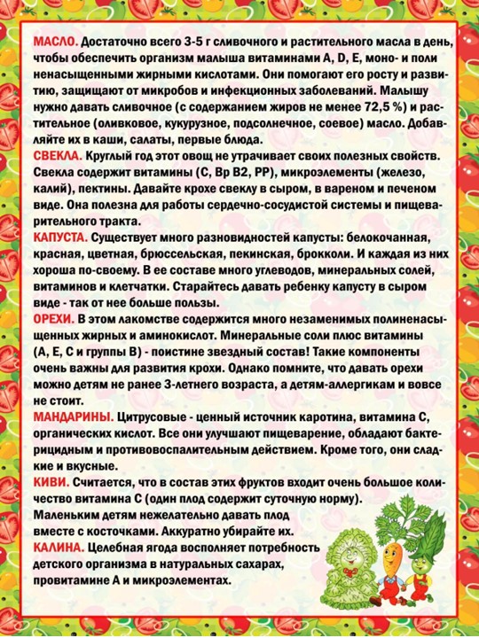 Презентация на тему "Живые витамины"