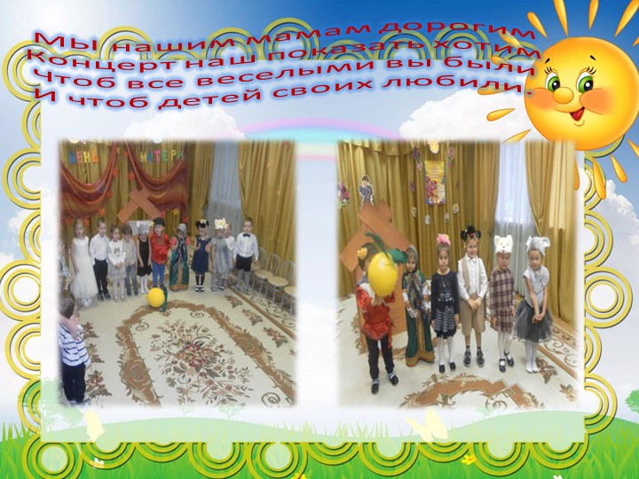 Пезентация " Моя любимая мама"
