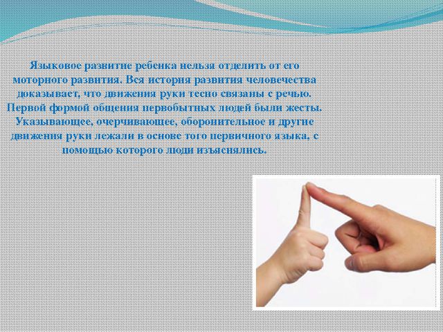 Развитие мелкой моторики в раннем возрасте. Презентация