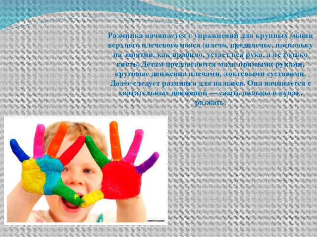 Развитие мелкой моторики в раннем возрасте. Презентация