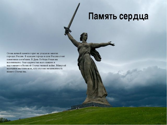 Великая Отечественная война 1941-45 г. Презентация для дошкольников