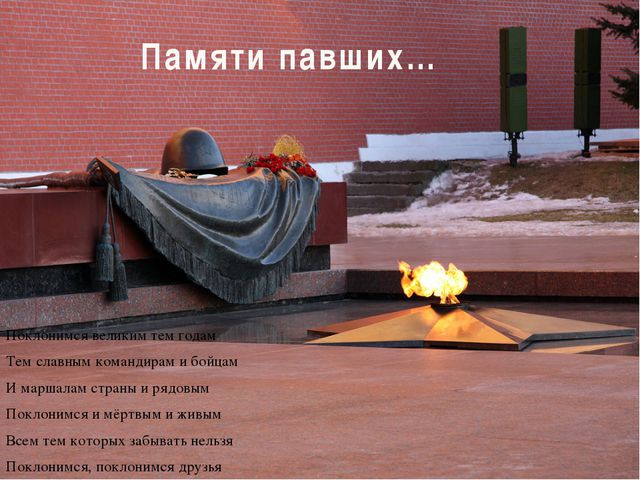 Великая Отечественная война 1941-45 г. Презентация для дошкольников