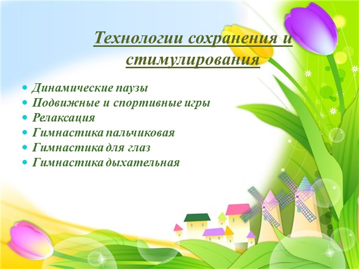 Проект в первой младшей группе «Здоровый ребенок - счастливая семья»