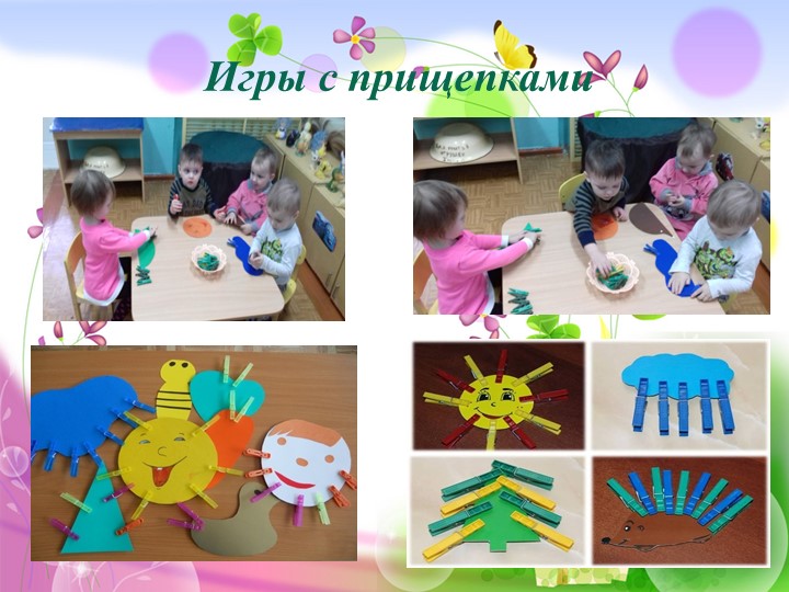 Проект в первой младшей группе «Здоровый ребенок - счастливая семья»