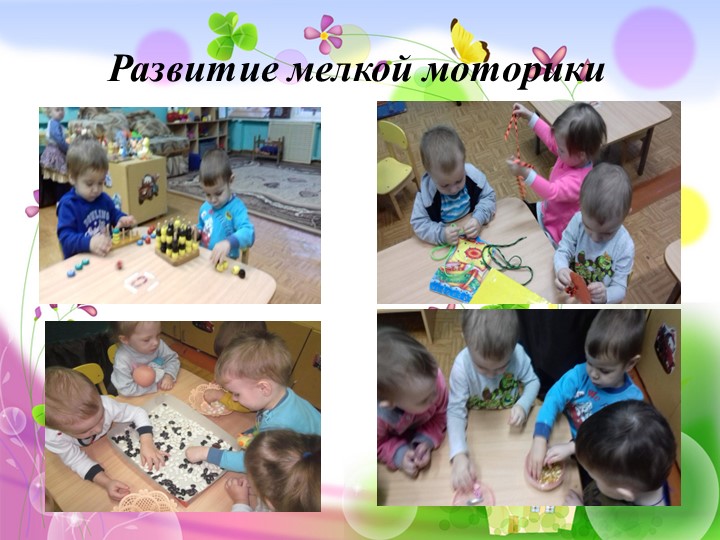 Проект в первой младшей группе «Здоровый ребенок - счастливая семья»
