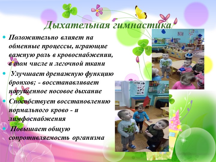 Проект в первой младшей группе «Здоровый ребенок - счастливая семья»