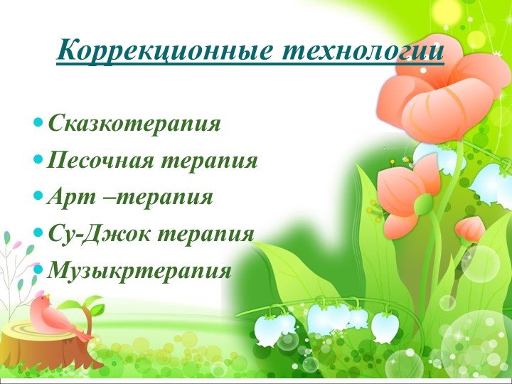 Проект в первой младшей группе «Здоровый ребенок - счастливая семья»