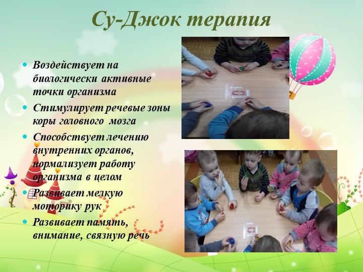 Проект в первой младшей группе «Здоровый ребенок - счастливая семья»