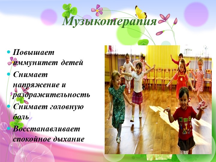 Проект в первой младшей группе «Здоровый ребенок - счастливая семья»