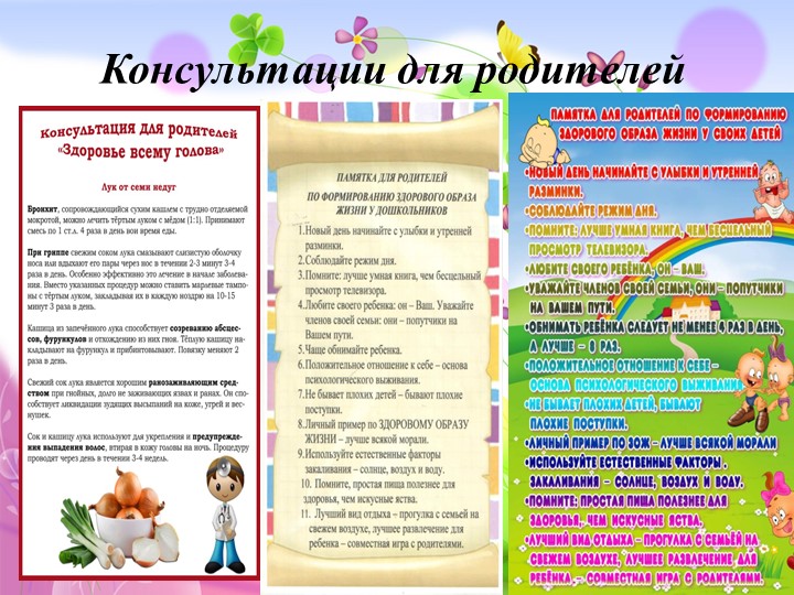 Проект в первой младшей группе «Здоровый ребенок - счастливая семья»