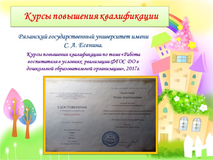 Презентация " Электронное портфолио"