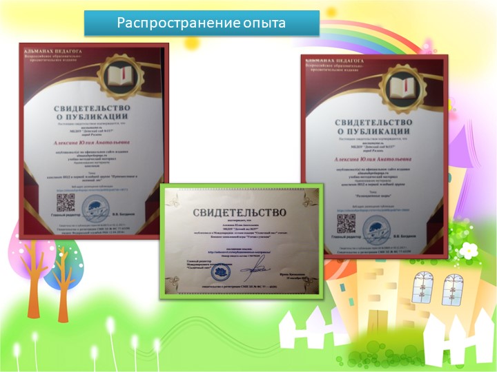 Презентация " Электронное портфолио"