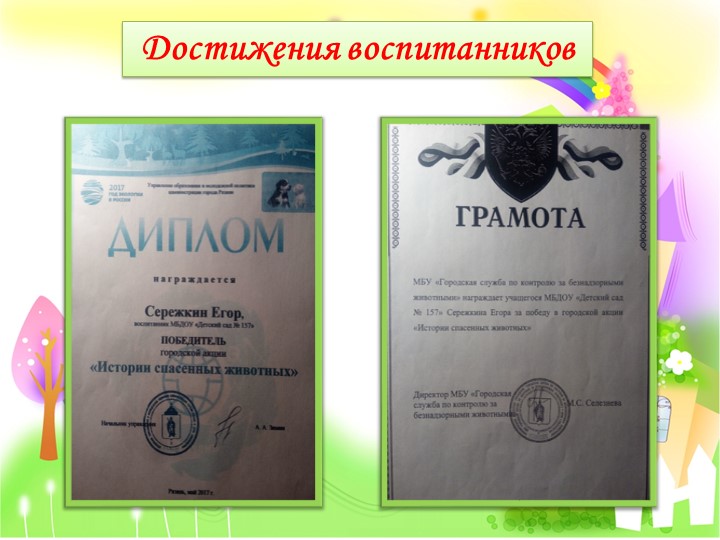 Презентация " Электронное портфолио"
