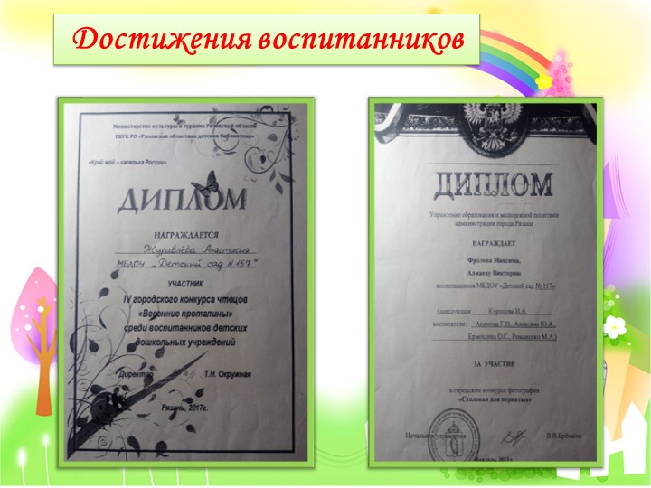 Презентация " Электронное портфолио"