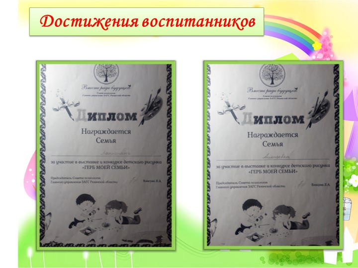 Презентация " Электронное портфолио"