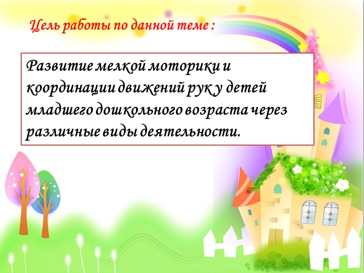 Презентация " Электронное портфолио"